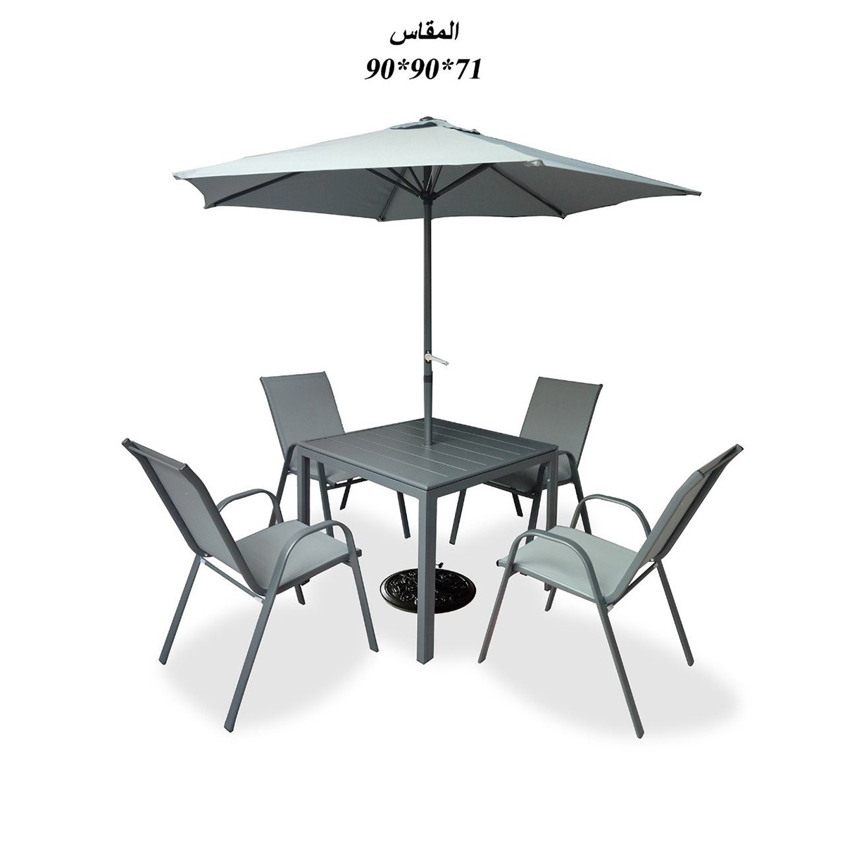 طقم طاولة طعام حدائق مربعة لـ 4 أشخاص مع مظلة - تصميم ألومنيوم رمادي مودرن