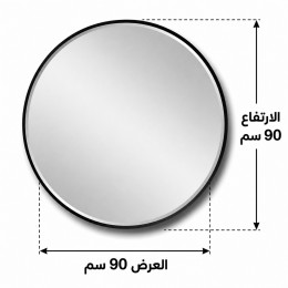 مراية A-666 BLACK 90*90