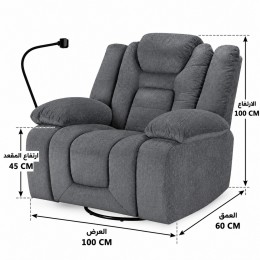 كرسي استرخاء هزاز دوار + حامل جوال  GREY